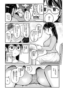 Page 8: 007.jpg | 知らないキモチ | View Page!