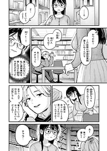 Page 10: 009.jpg | 知らないキモチ | View Page!