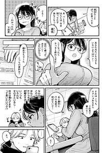 Page 11: 010.jpg | 知らないキモチ | View Page!