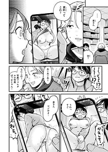 Page 12: 011.jpg | 知らないキモチ | View Page!