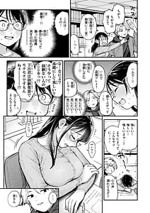 Page 13: 012.jpg | 知らないキモチ | View Page!
