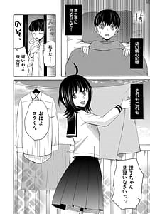 Page 5: 004.jpg | 思春期同棲日記 繋がったままで一晩中 | View Page!