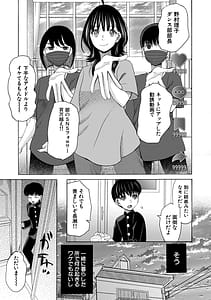 Page 8: 007.jpg | 思春期同棲日記 繋がったままで一晩中 | View Page!