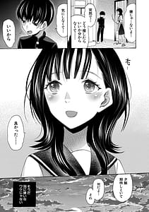 Page 10: 009.jpg | 思春期同棲日記 繋がったままで一晩中 | View Page!