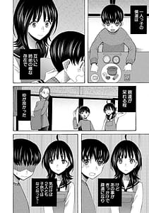 Page 11: 010.jpg | 思春期同棲日記 繋がったままで一晩中 | View Page!