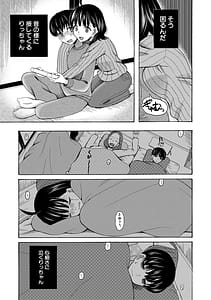 Page 12: 011.jpg | 思春期同棲日記 繋がったままで一晩中 | View Page!
