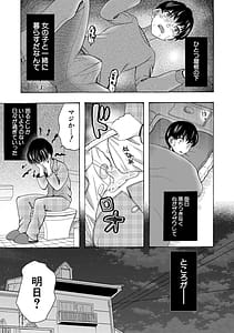 Page 14: 013.jpg | 思春期同棲日記 繋がったままで一晩中 | View Page!