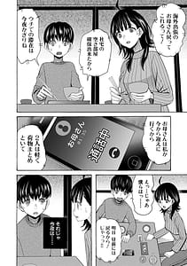 Page 15: 014.jpg | 思春期同棲日記 繋がったままで一晩中 | View Page!