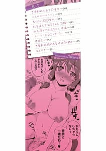 Page 2: 001.jpg | 思春期妹とおち○ぽ祭 | View Page!