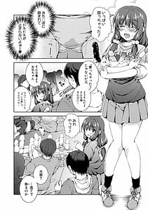 Page 8: 007.jpg | 思春期妹とおち○ぽ祭 | View Page!