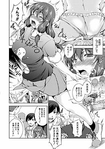 Page 12: 011.jpg | 思春期妹とおち○ぽ祭 | View Page!