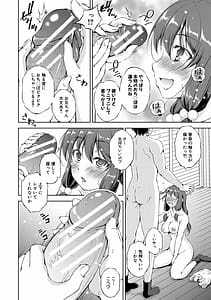 Page 16: 015.jpg | 思春期妹とおち○ぽ祭 | View Page!