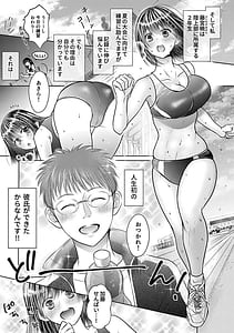 Page 7: 006.jpg | 思春期陸嬢 | View Page!