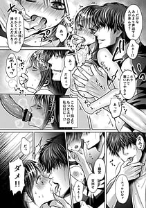 Page 14: 013.jpg | 思春期陸嬢 | View Page!