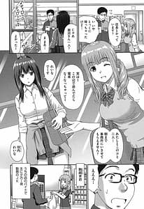Page 9: 008.jpg | したくなっちゃった。 | View Page!