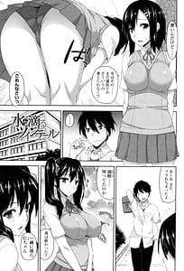 Page 6: 005.jpg | 滴るカノジョ ～Drip Lover～ | View Page!