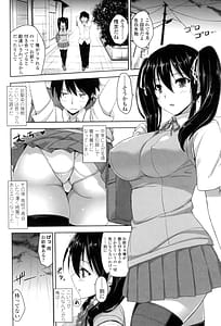 Page 7: 006.jpg | 滴るカノジョ ～Drip Lover～ | View Page!