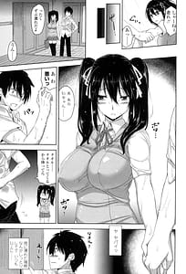 Page 8: 007.jpg | 滴るカノジョ ～Drip Lover～ | View Page!