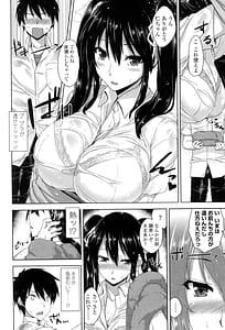 Page 9: 008.jpg | 滴るカノジョ ～Drip Lover～ | View Page!