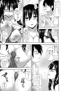 Page 16: 015.jpg | 滴るカノジョ ～Drip Lover～ | View Page!