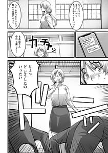 Page 12: 011.jpg | しとやかなけもの | View Page!