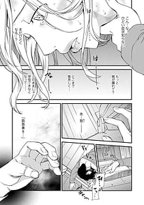 Page 5: 004.jpg | 失楽園母の罪ハーフ版2後編 | View Page!
