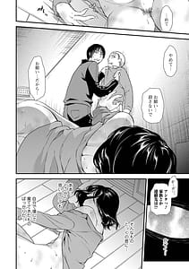 Page 8: 007.jpg | 失楽園母の罪ハーフ版2後編 | View Page!