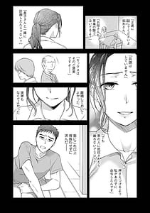 Page 9: 008.jpg | 失楽園母の罪ハーフ版2後編 | View Page!