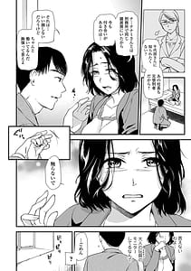 Page 6: 005.jpg | 失楽園母の罪ハーフ版2前編 | View Page!