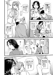 Page 10: 009.jpg | 失楽園母の罪ハーフ版2前編 | View Page!