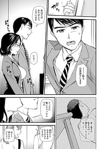 Page 11: 010.jpg | 失楽園母の罪ハーフ版2前編 | View Page!