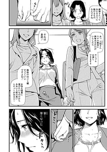Page 12: 011.jpg | 失楽園母の罪ハーフ版2前編 | View Page!