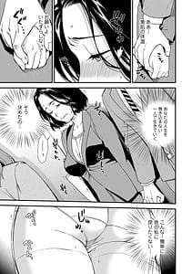 Page 13: 012.jpg | 失楽園母の罪ハーフ版2前編 | View Page!