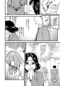 Page 14: 013.jpg | 失楽園母の罪ハーフ版2前編 | View Page!