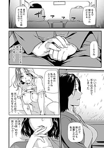 Page 16: 015.jpg | 失楽園母の罪ハーフ版2前編 | View Page!