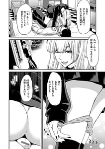 Page 14: 013.jpg | しよっか 破滅SEX | View Page!