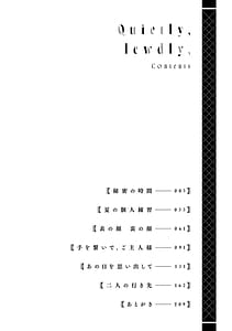 Page 3: 002.jpg | 静かに、淫らに、 | View Page!