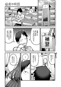 Page 4: 003.jpg | 静かに、淫らに、 | View Page!