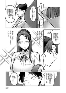 Page 6: 005.jpg | 静かに、淫らに、 | View Page!