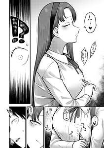 Page 8: 007.jpg | 静かに、淫らに、 | View Page!