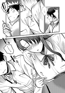 Page 9: 008.jpg | 静かに、淫らに、 | View Page!