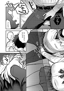 Page 11: 010.jpg | 静かに、淫らに、 | View Page!
