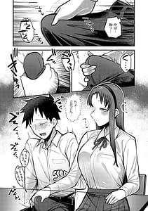 Page 12: 011.jpg | 静かに、淫らに、 | View Page!