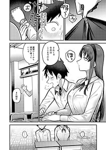 Page 13: 012.jpg | 静かに、淫らに、 | View Page!