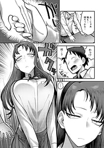 Page 14: 013.jpg | 静かに、淫らに、 | View Page!