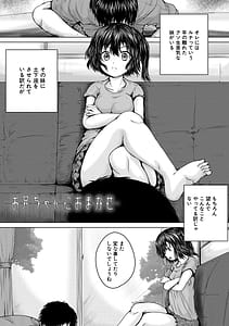 Page 5: 004.jpg | 処女妹生イキ折檻 | View Page!