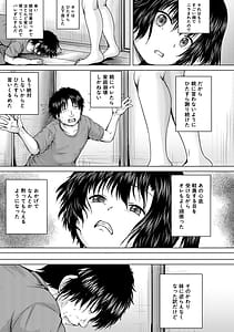 Page 9: 008.jpg | 処女妹生イキ折檻 | View Page!