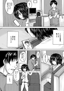 Page 12: 011.jpg | 処女妹生イキ折檻 | View Page!