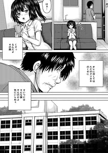 Page 13: 012.jpg | 処女妹生イキ折檻 | View Page!