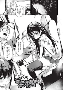 Page 4: 003.jpg | 少女嗜好会 | View Page!